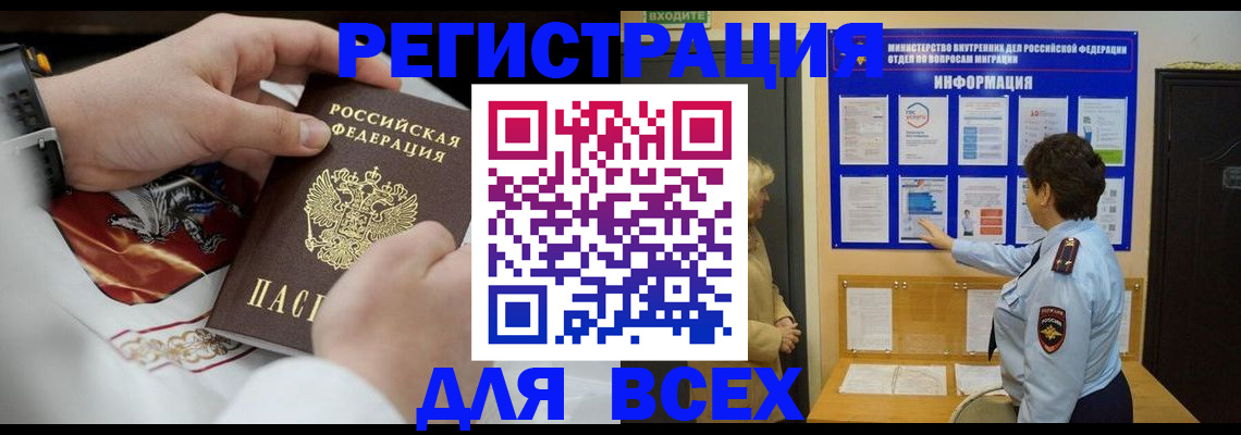 регистрация в Елабуге