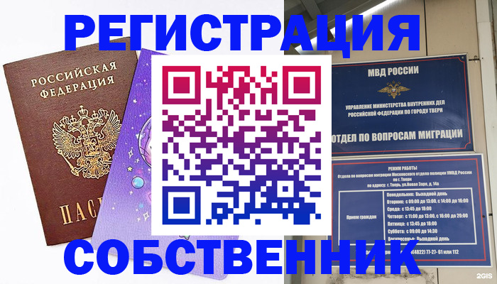 прописка ребенка в Елабуге