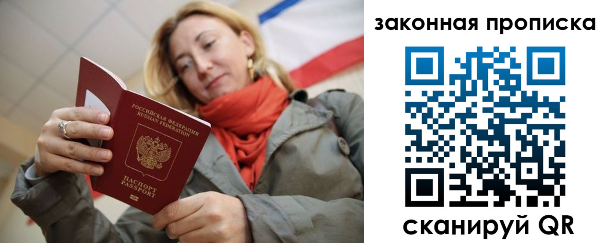 прописка регистрация в Елабуге
