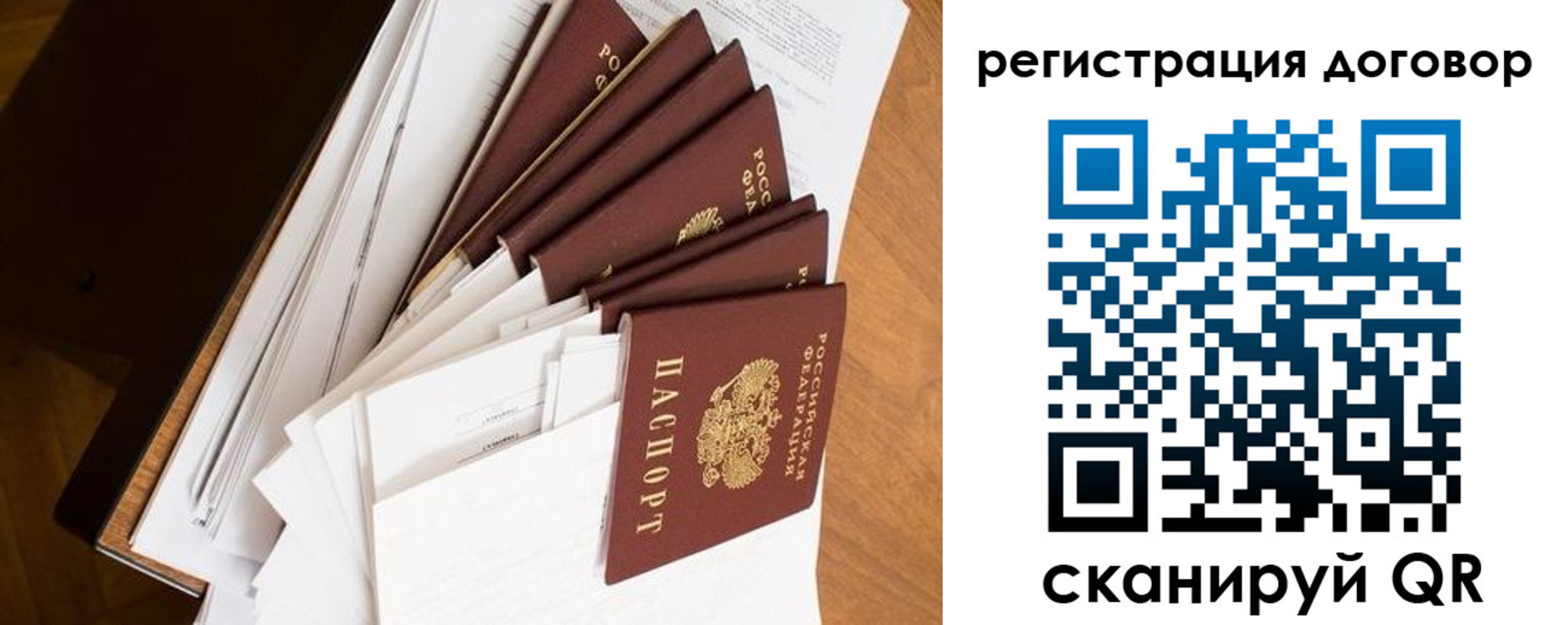 прописка от собственника в Елабуге