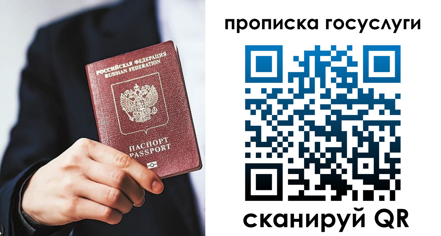 временная регистрация 2025 в Елабуге
