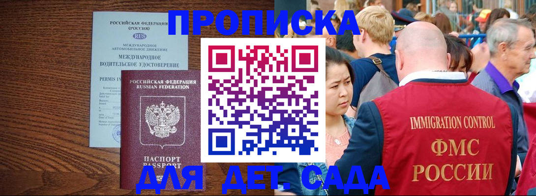 прописка регистрация в Елабуге