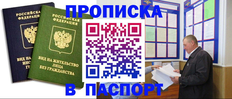 временная регистрация адрес в Елабуге