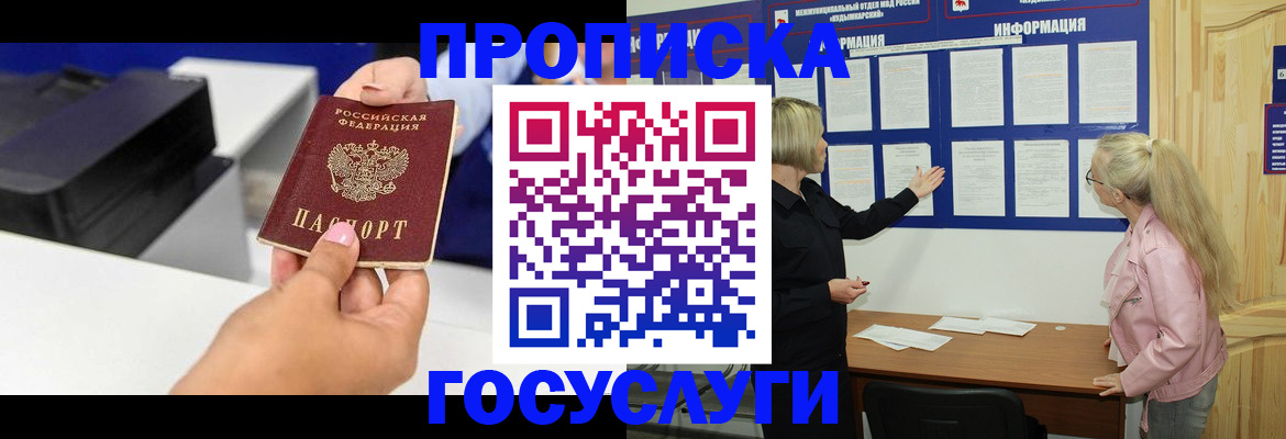 временная регистрация купить в Елабуге