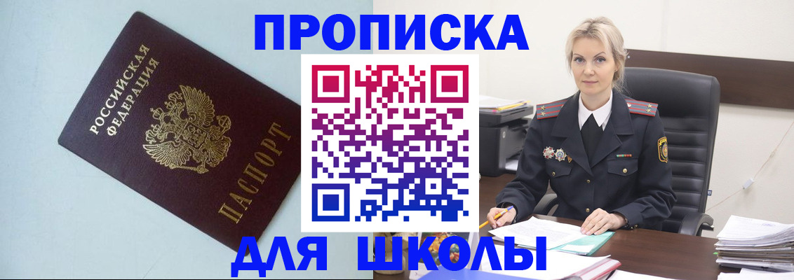 временная регистрация в Елабуге