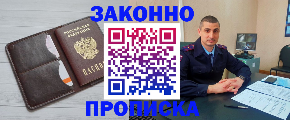 временная регистрация купить в Елабуге