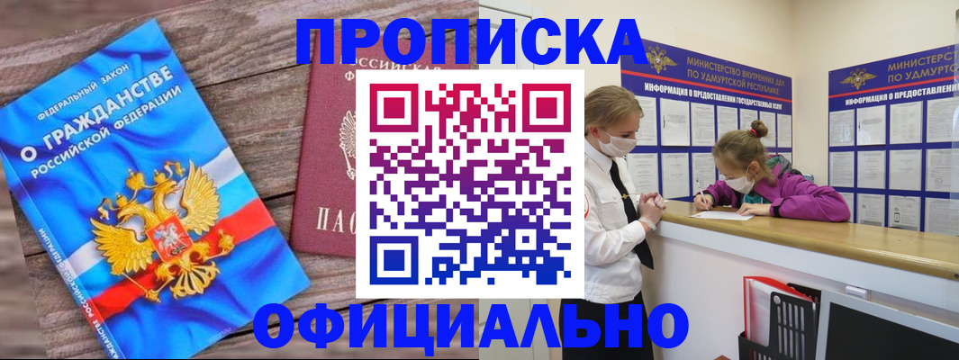 миграционный учет в Елабуге