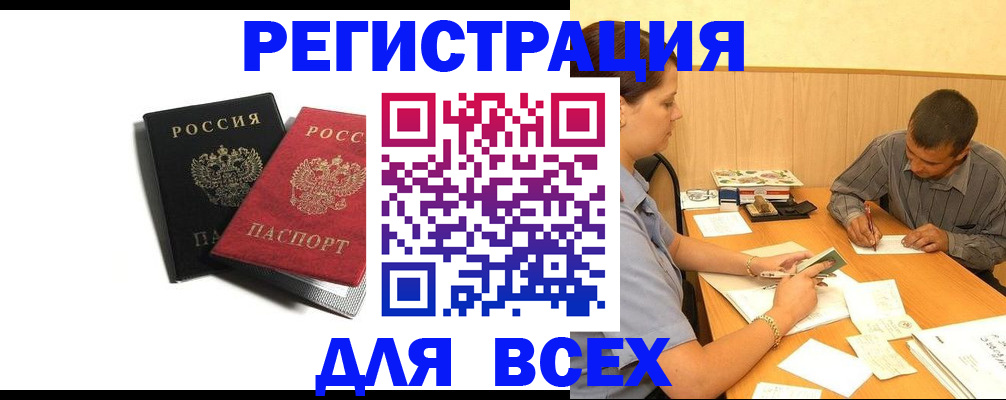 прописка в квартире в Елабуге