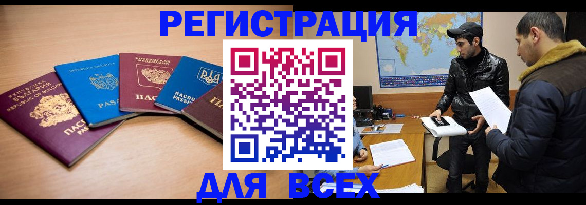 прописка для школы в Елабуге